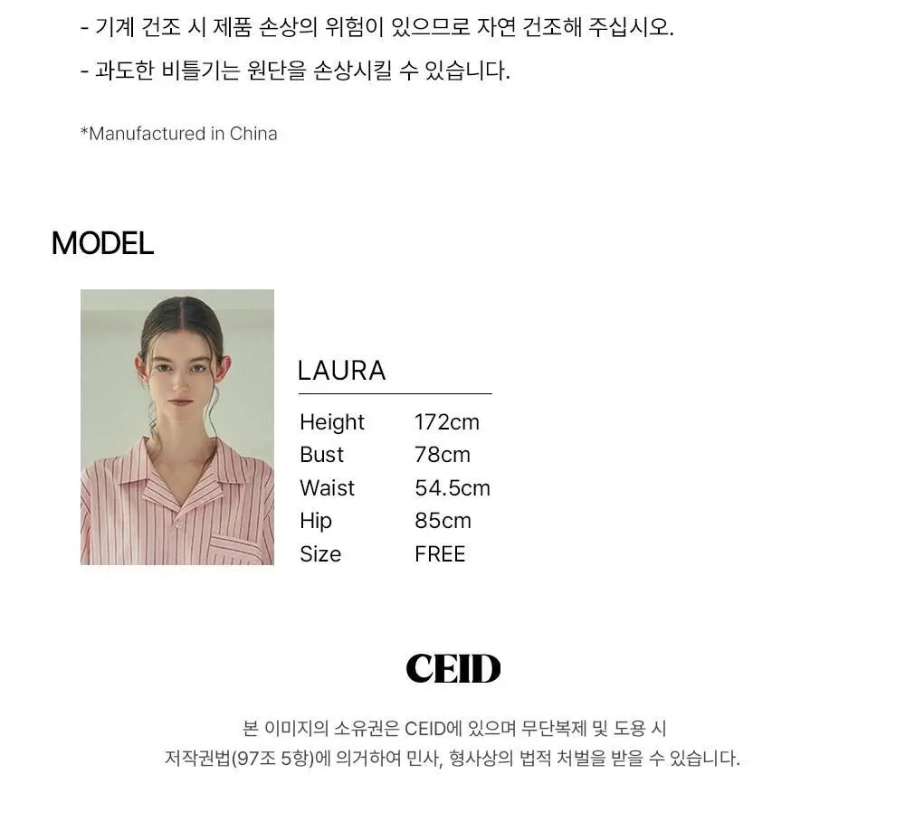 [세이드][w] 두스 클라우드핏 스트라이프 셔츠 파자마 셋업 상세페이지 15